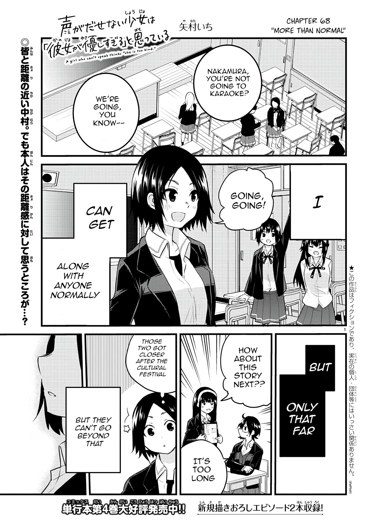 The Mute Girl and Her New Friend (Serialization) Chapter 68 page 1 - Chapter 68: More than Normal