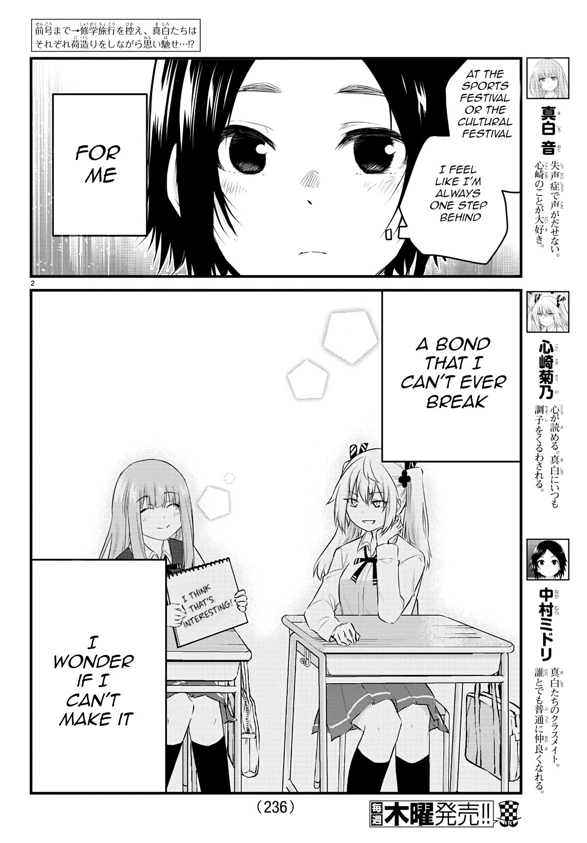 The Mute Girl and Her New Friend (Serialization) Chapter 68 page 2 - Chapter 68: More than Normal