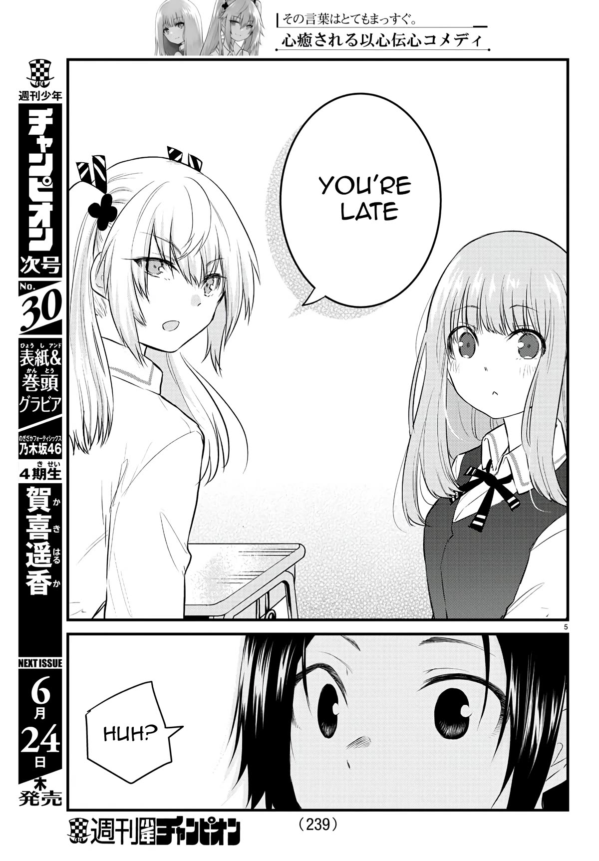 The Mute Girl and Her New Friend (Serialization) Chapter 68 page 4 - Chapter 68: More than Normal