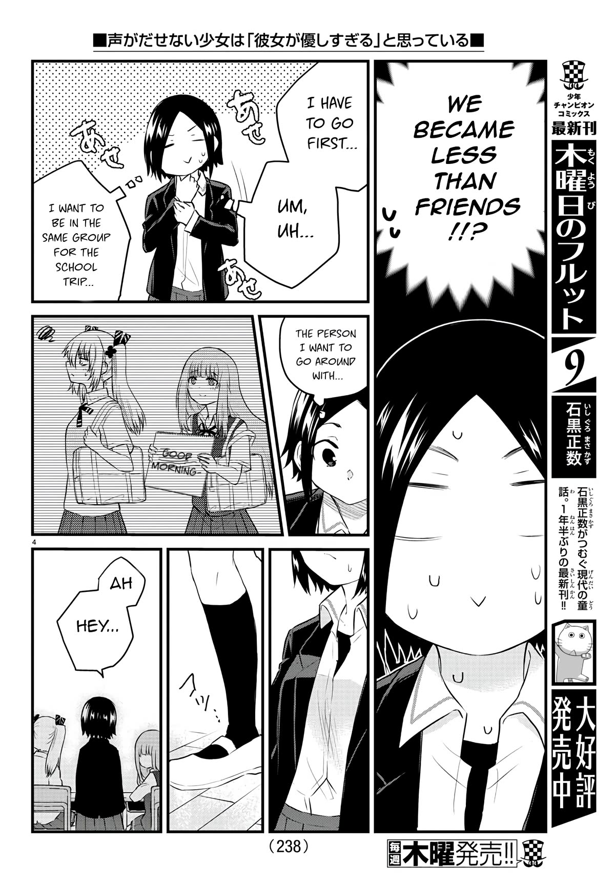 The Mute Girl and Her New Friend (Serialization) Chapter 68 page 5 - Chapter 68: More than Normal