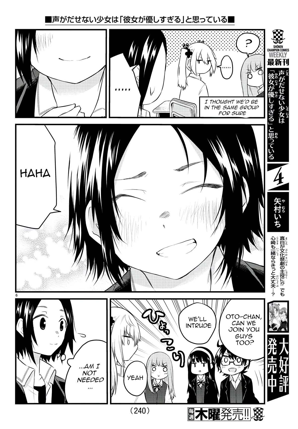 The Mute Girl and Her New Friend (Serialization) Chapter 68 page 6 - Chapter 68: More than Normal