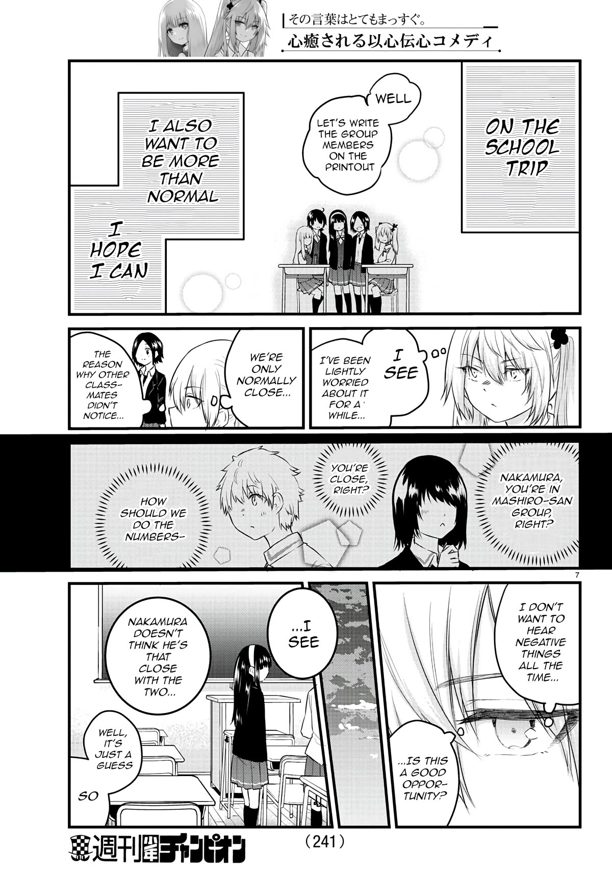 The Mute Girl and Her New Friend (Serialization) Chapter 68 page 7 - Chapter 68: More than Normal