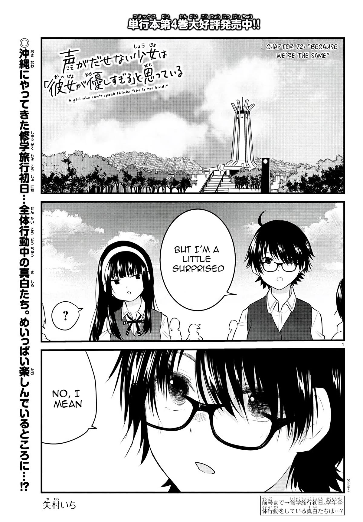 The Mute Girl and Her New Friend (Serialization) Chapter 72 page 1 - Chapter 72: Because We’re the Same