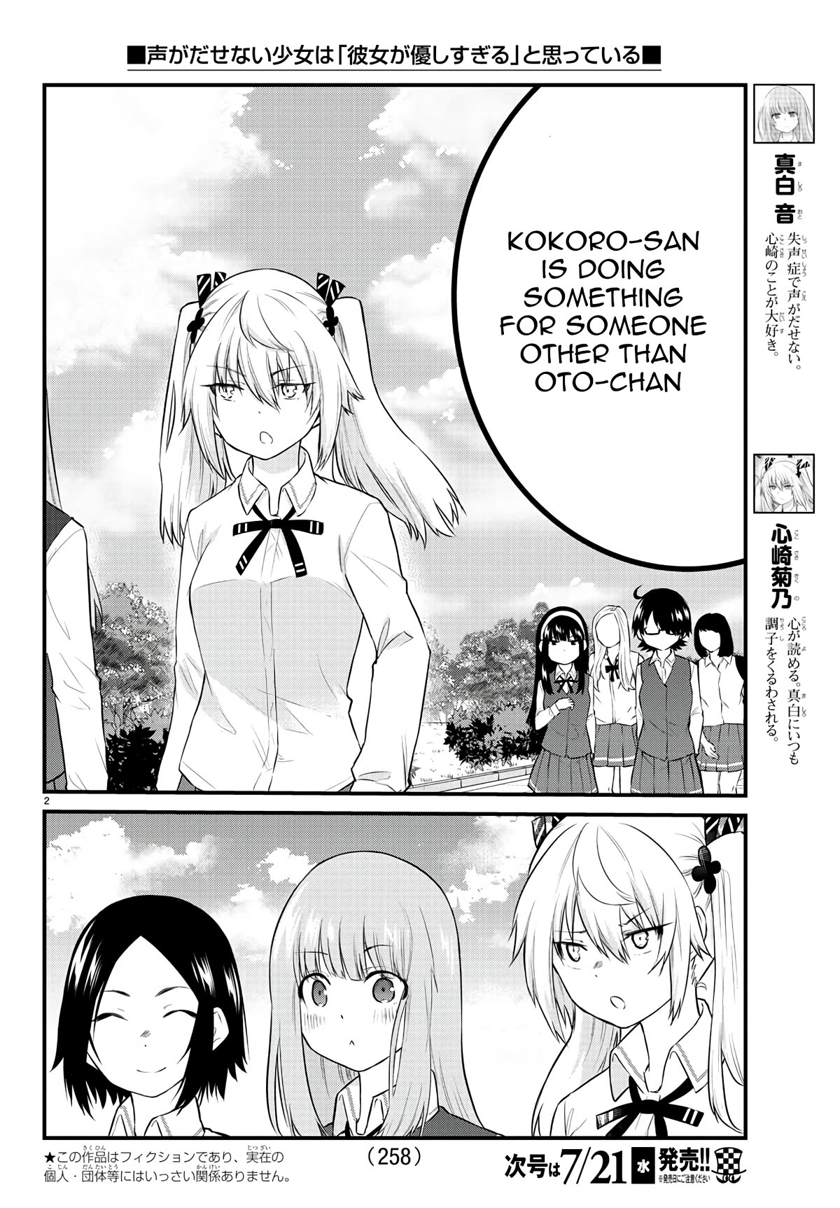 The Mute Girl and Her New Friend (Serialization) Chapter 72 page 2 - Chapter 72: Because We’re the Same