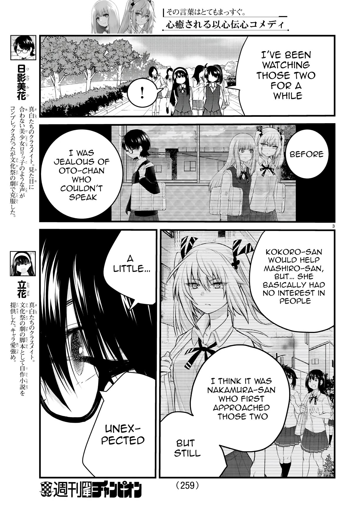 The Mute Girl and Her New Friend (Serialization) Chapter 72 page 3 - Chapter 72: Because We’re the Same