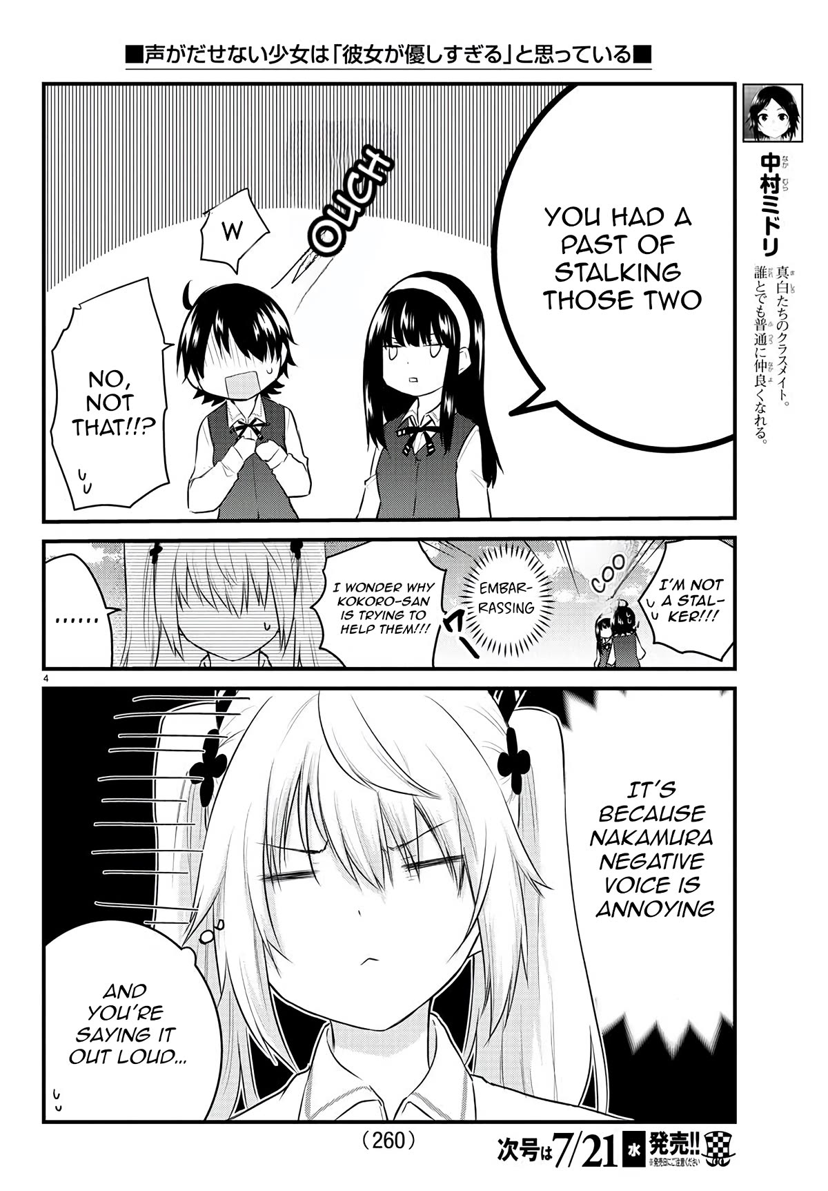 The Mute Girl and Her New Friend (Serialization) Chapter 72 page 4 - Chapter 72: Because We’re the Same