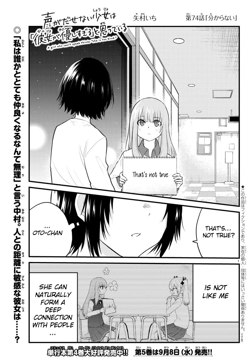The Mute Girl and Her New Friend (Serialization) Chapter 74 page 1 - Chapter 74: I Don't Know