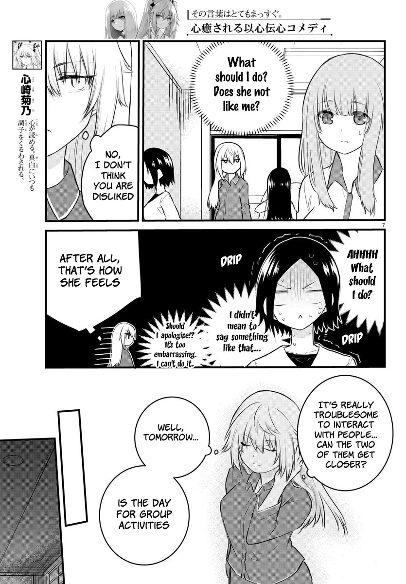The Mute Girl and Her New Friend (Serialization) Chapter 74 page 8 - Chapter 74: I Don't Know