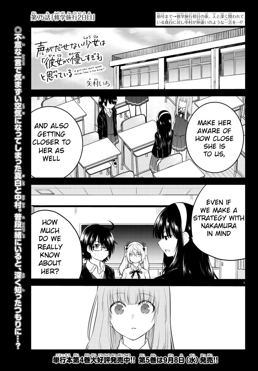 The Mute Girl and Her New Friend (Serialization) Chapter 75 page 1 - Chapter 75: Second Day of the School Trip