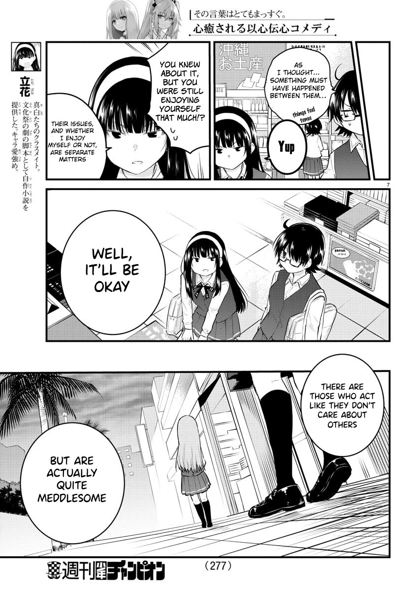 The Mute Girl and Her New Friend (Serialization) Chapter 75 page 7 - Chapter 75: Second Day of the School Trip