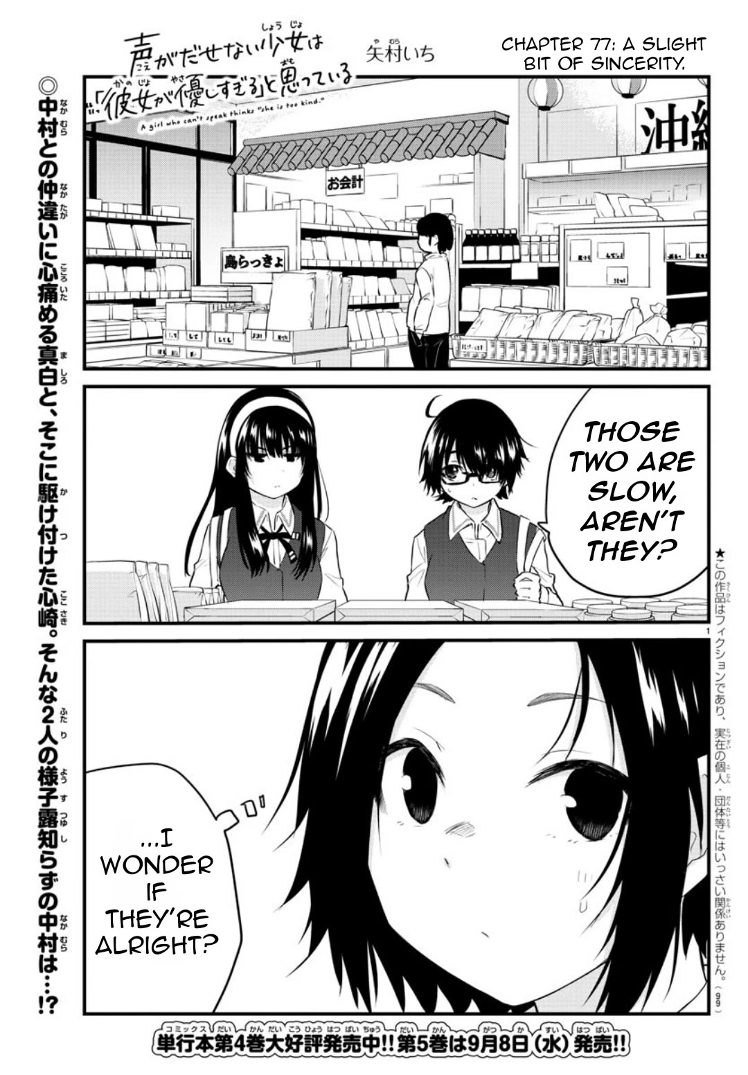 The Mute Girl and Her New Friend (Serialization) Chapter 77 page 4 - Chapter 77: A Slight Bit Of Sincerity
