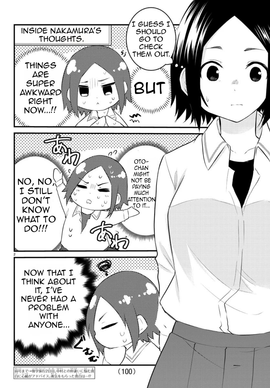 The Mute Girl and Her New Friend (Serialization) Chapter 77 page 5 - Chapter 77: A Slight Bit Of Sincerity