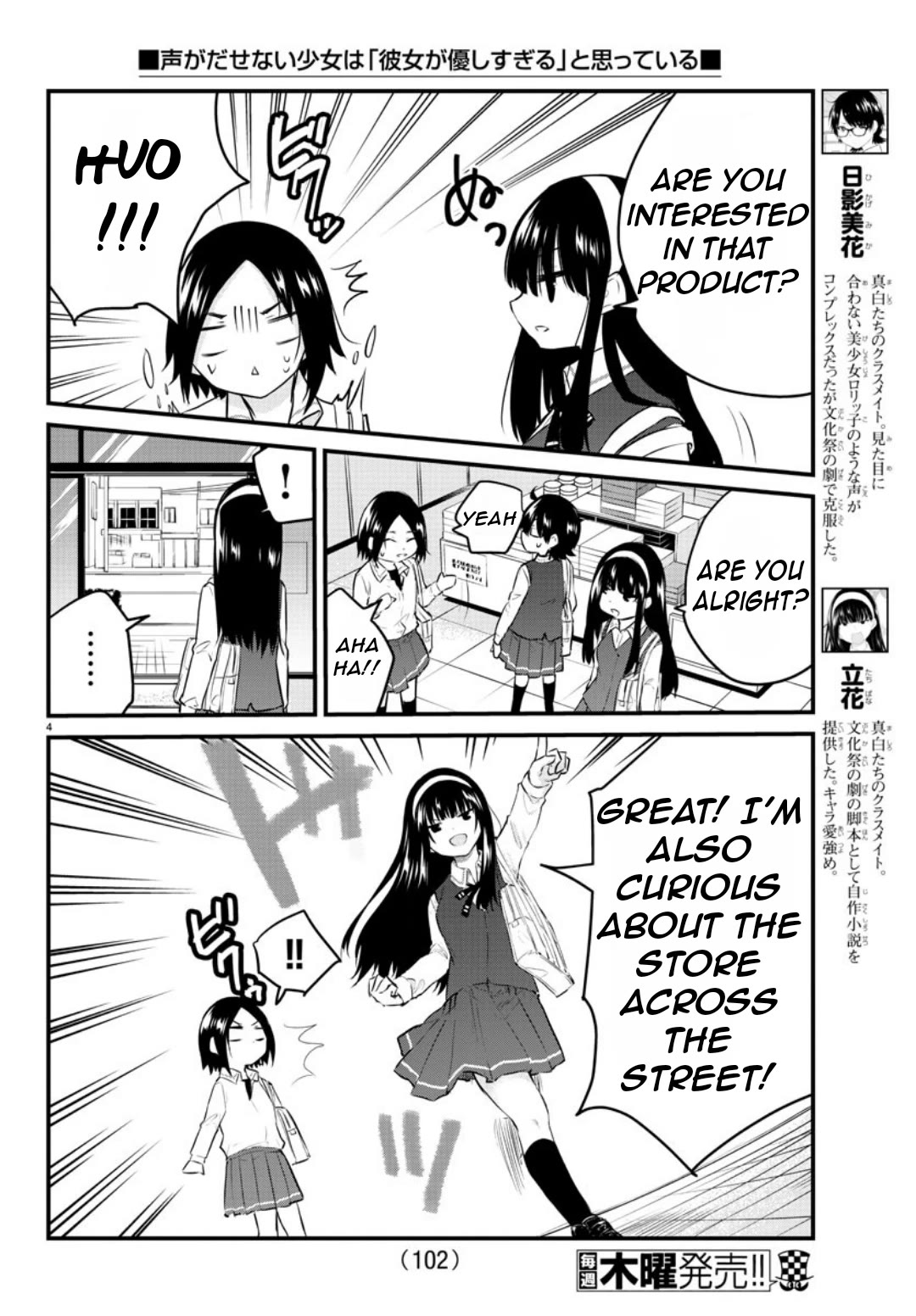 The Mute Girl and Her New Friend (Serialization) Chapter 77 page 7 - Chapter 77: A Slight Bit Of Sincerity