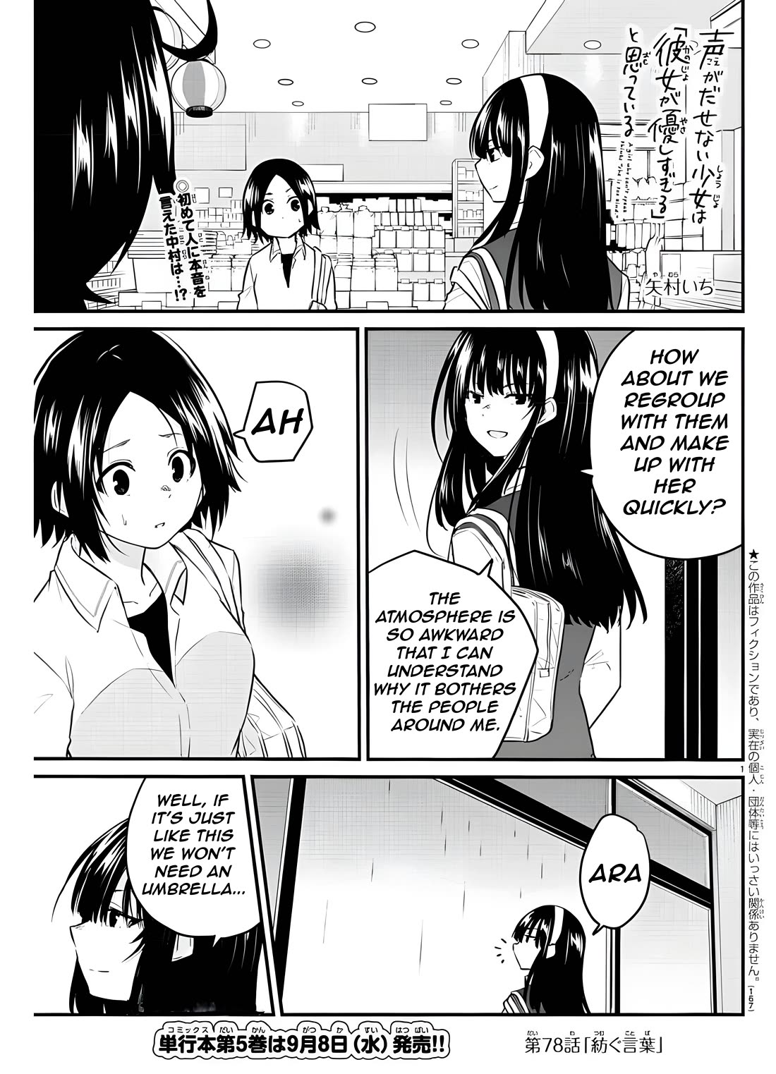 The Mute Girl and Her New Friend (Serialization) Chapter 78 page 4 - Chapter 78: Weaving Words