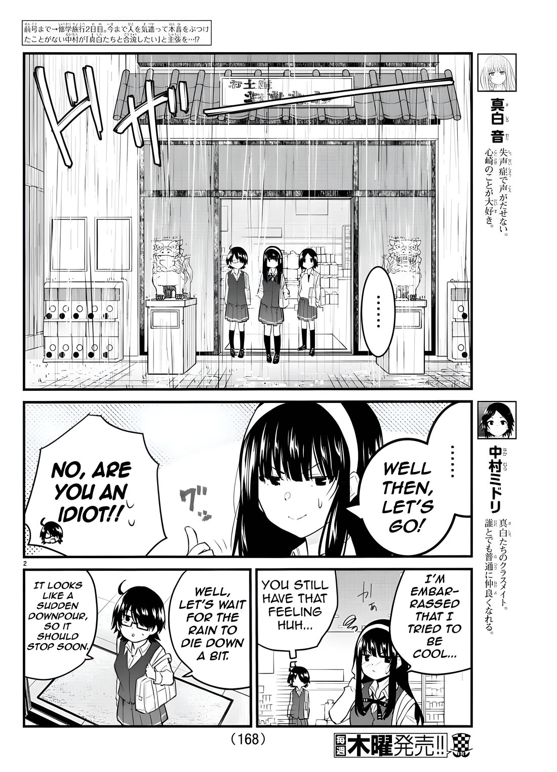 The Mute Girl and Her New Friend (Serialization) Chapter 78 page 5 - Chapter 78: Weaving Words