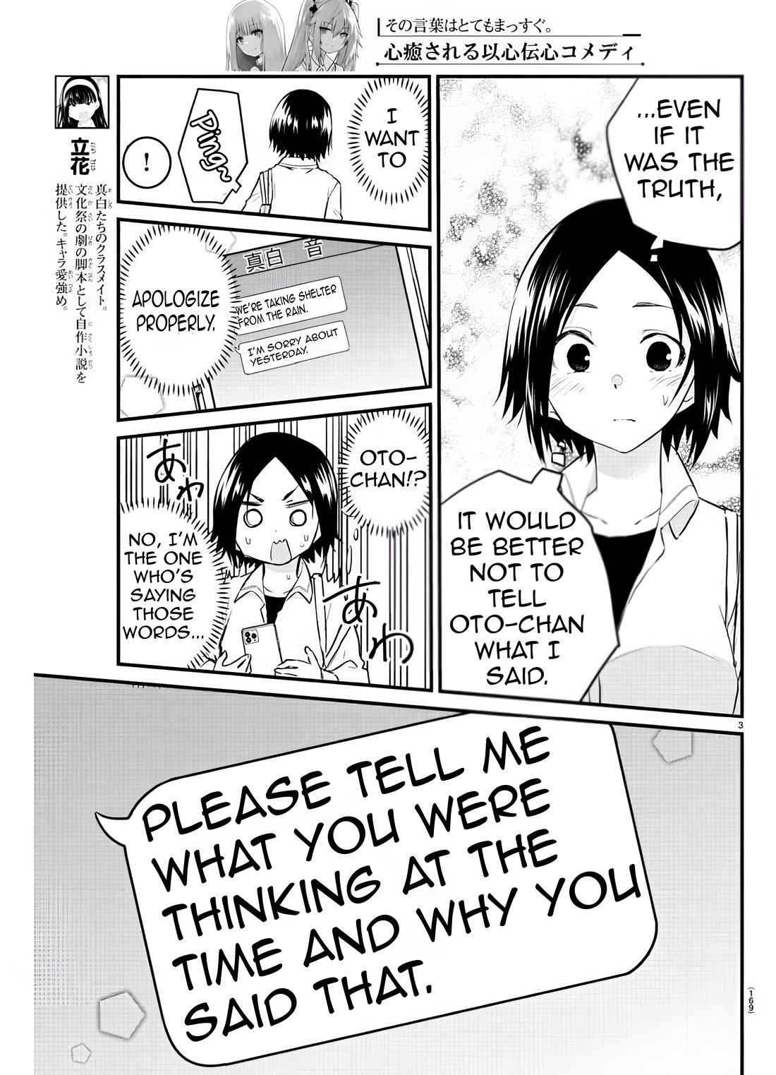 The Mute Girl and Her New Friend (Serialization) Chapter 78 page 6 - Chapter 78: Weaving Words