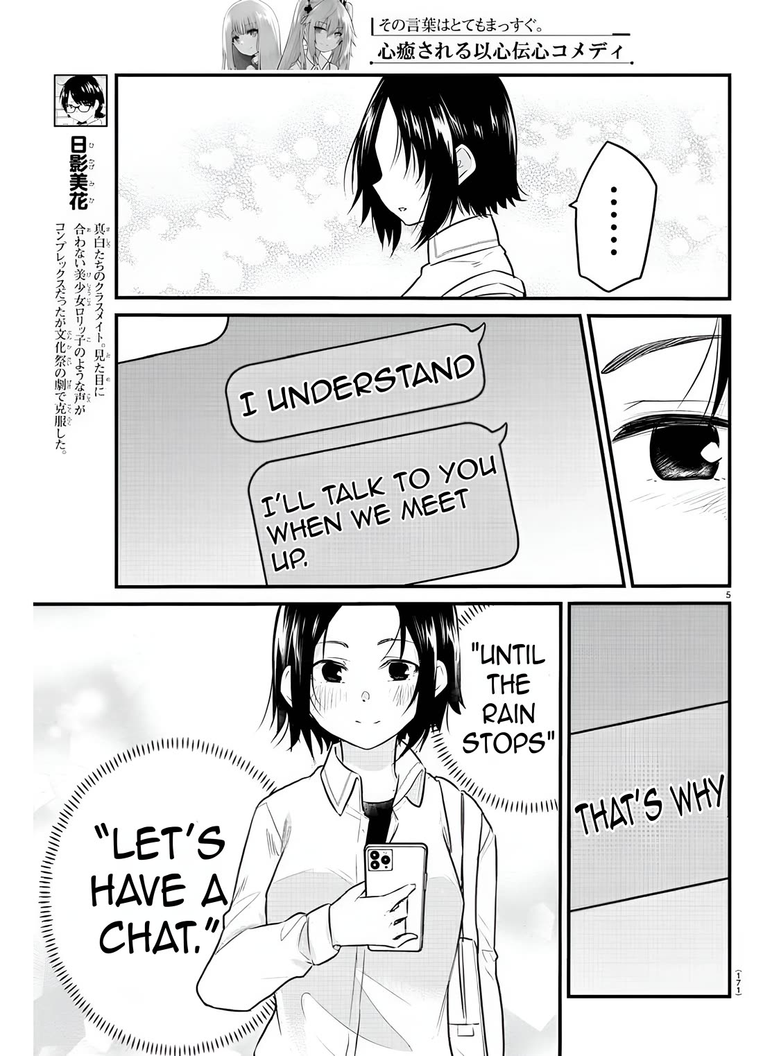 The Mute Girl and Her New Friend (Serialization) Chapter 78 page 8 - Chapter 78: Weaving Words