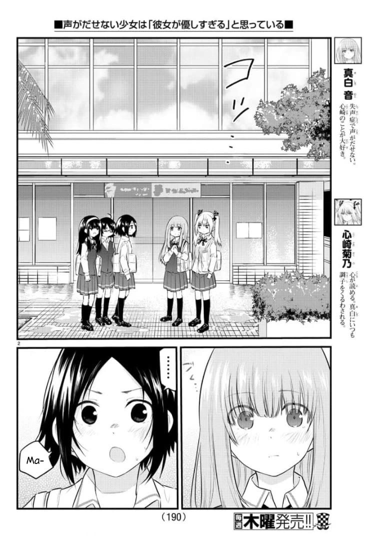 The Mute Girl and Her New Friend (Serialization) Chapter 79 page 3 - Chapter 79: Mashiro and Nakamura