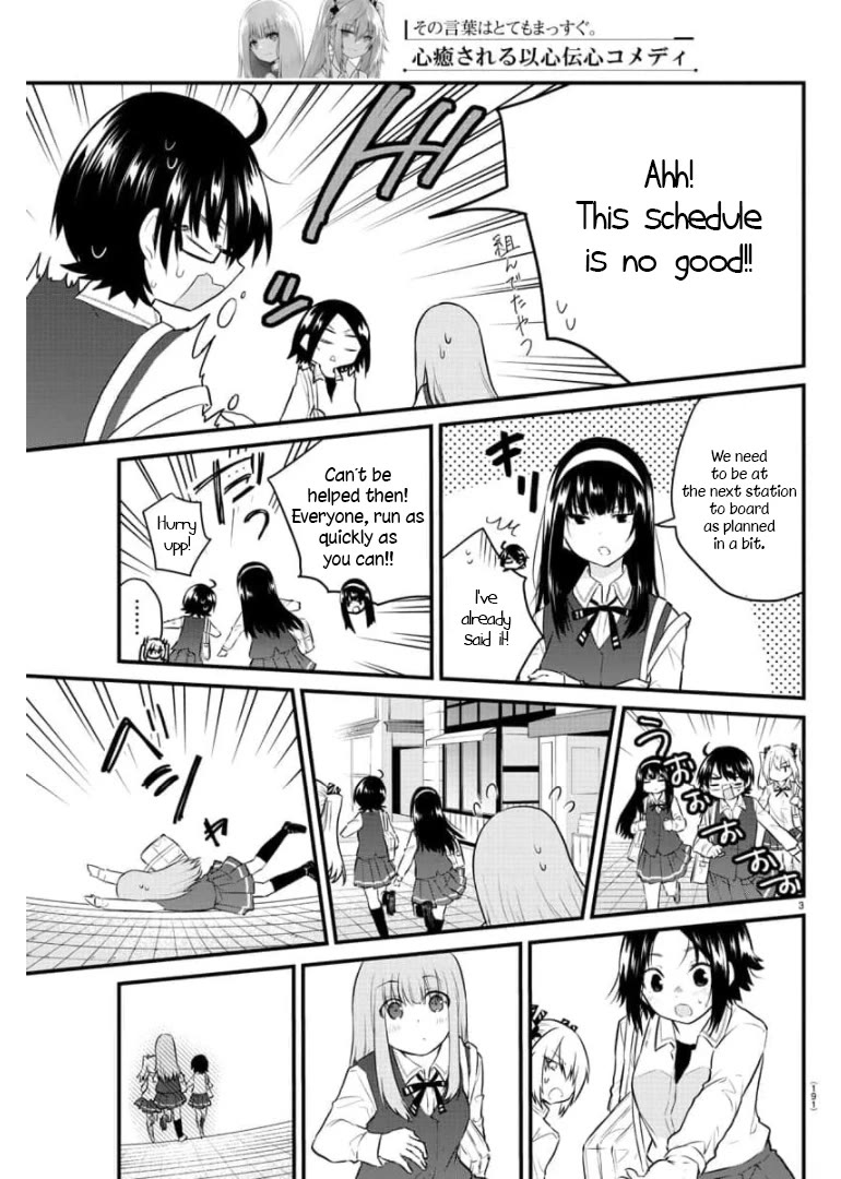 The Mute Girl and Her New Friend (Serialization) Chapter 79 page 4 - Chapter 79: Mashiro and Nakamura