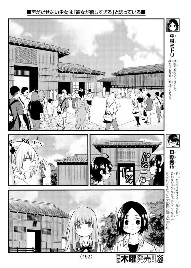The Mute Girl and Her New Friend (Serialization) Chapter 79 page 5 - Chapter 79: Mashiro and Nakamura