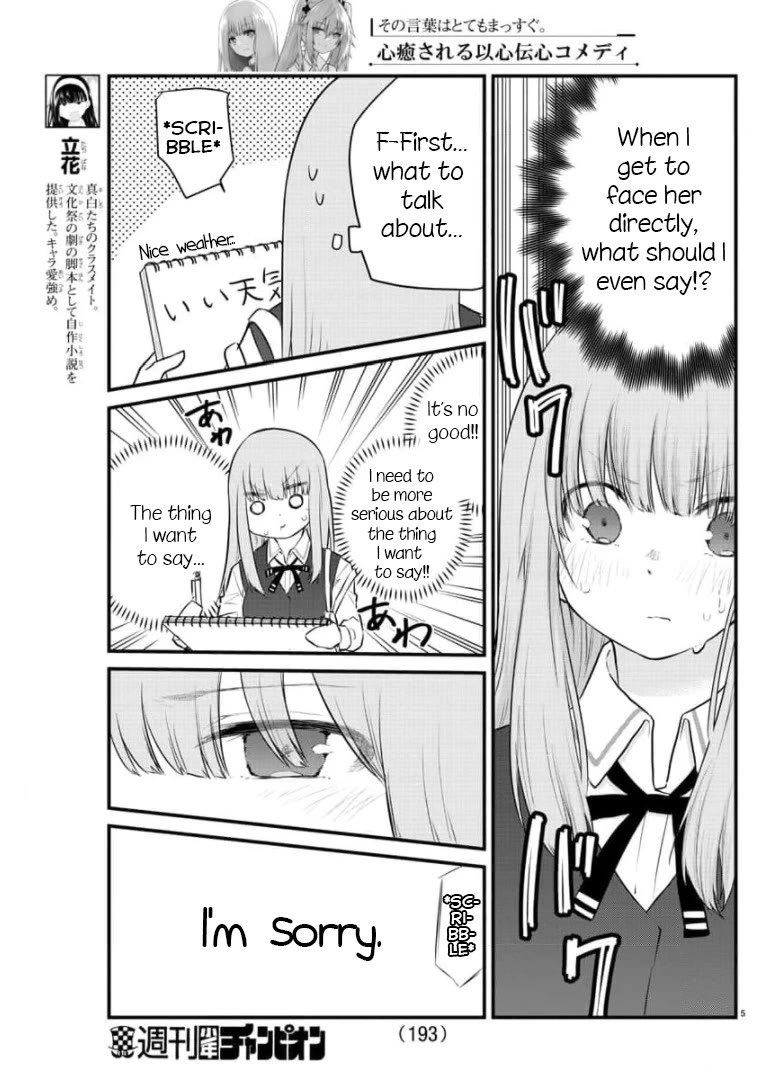 The Mute Girl and Her New Friend (Serialization) Chapter 79 page 6 - Chapter 79: Mashiro and Nakamura
