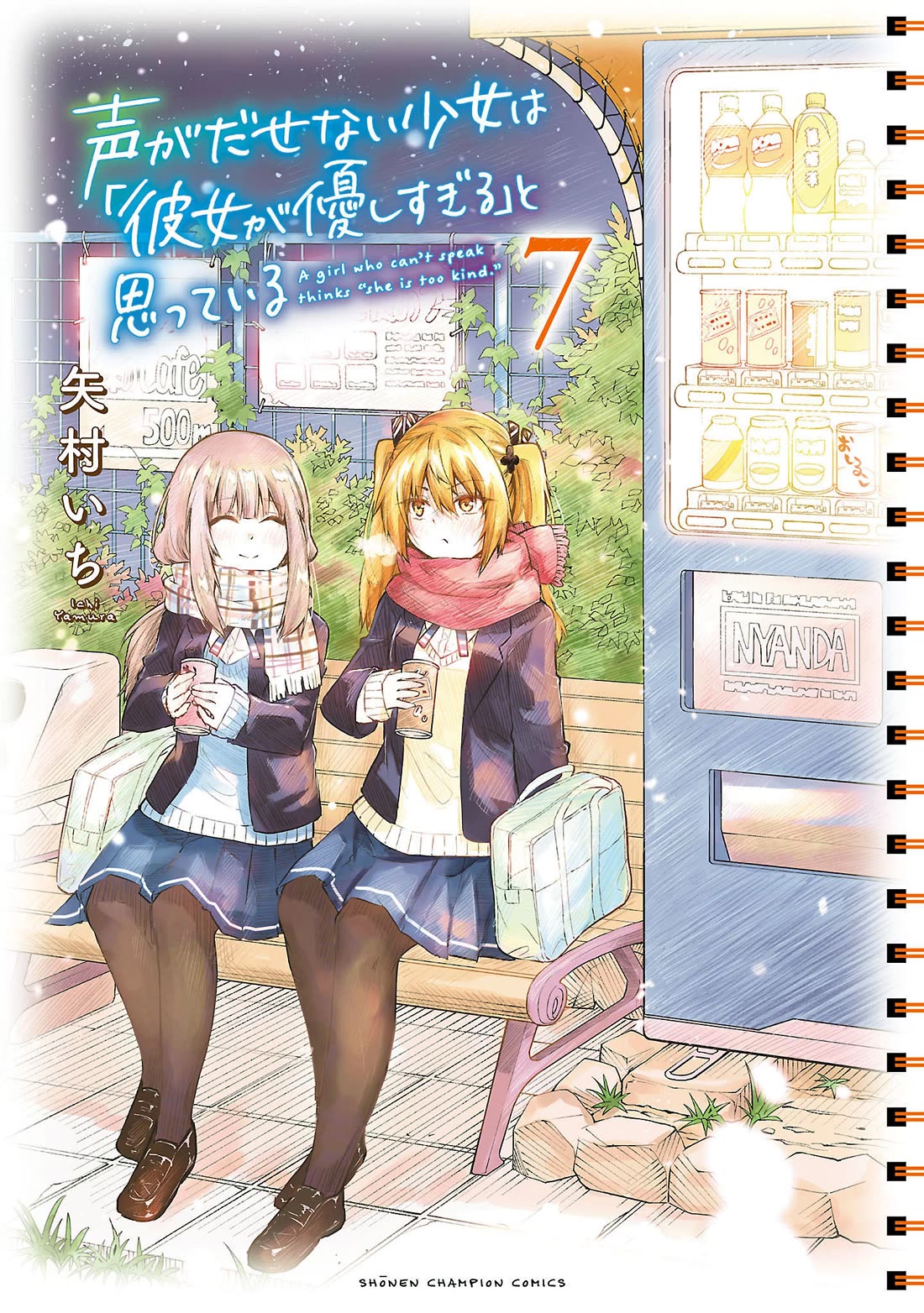 The Mute Girl and Her New Friend (Serialization) Chapter 84 page 1 - Chapter 84: A day of Mashiro