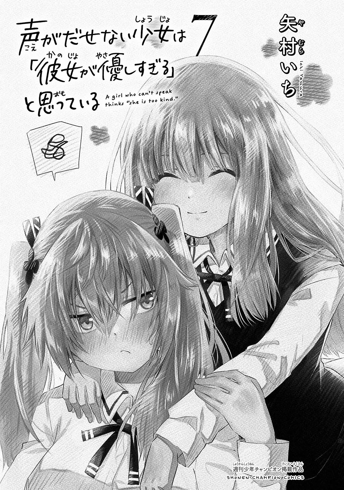 The Mute Girl and Her New Friend (Serialization) Chapter 84 page 3 - Chapter 84: A day of Mashiro