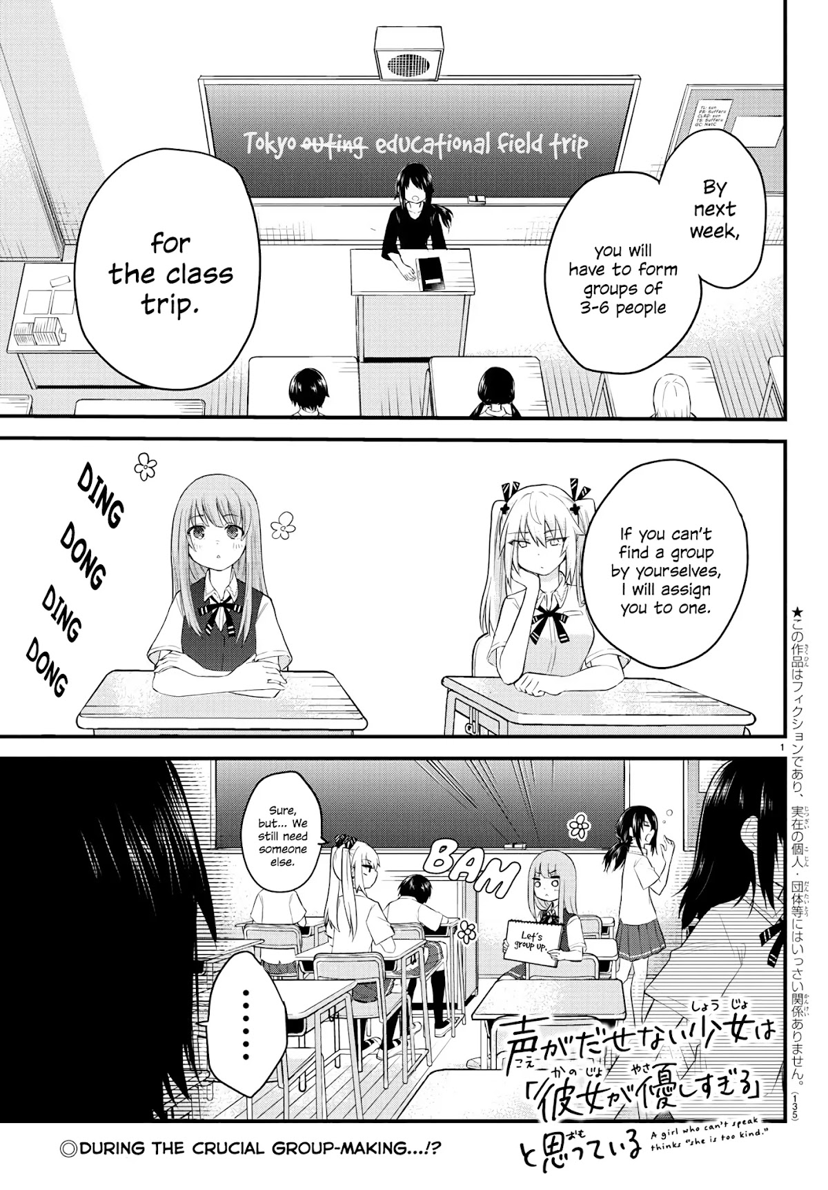 The Mute Girl and Her New Friend (Serialization) Chapter 9 page 1 - Chapter 9: The Straightforward Duo