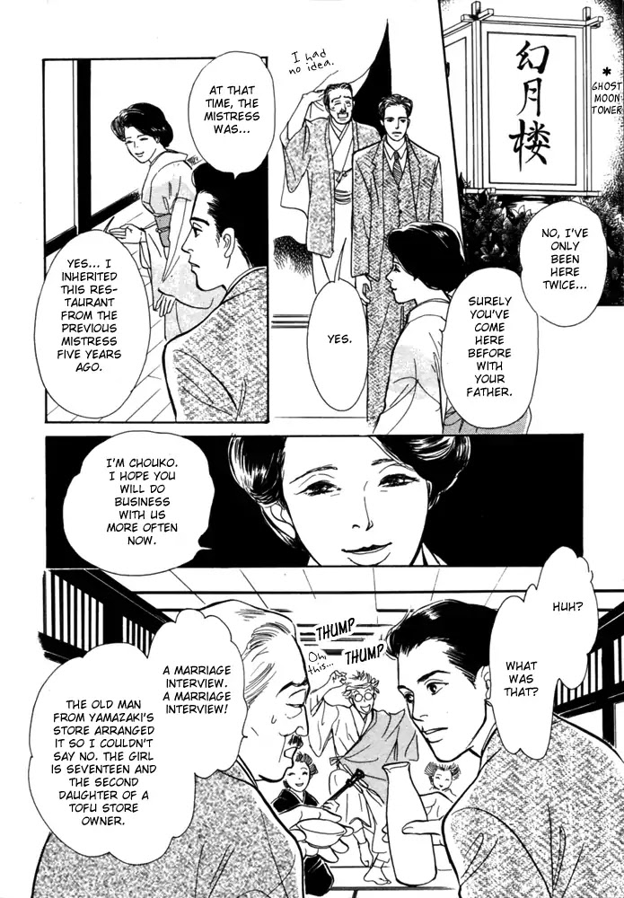 The Mysterious Stories of Ghost Moon Tower Chapter 1 page 19 - Chapter 1