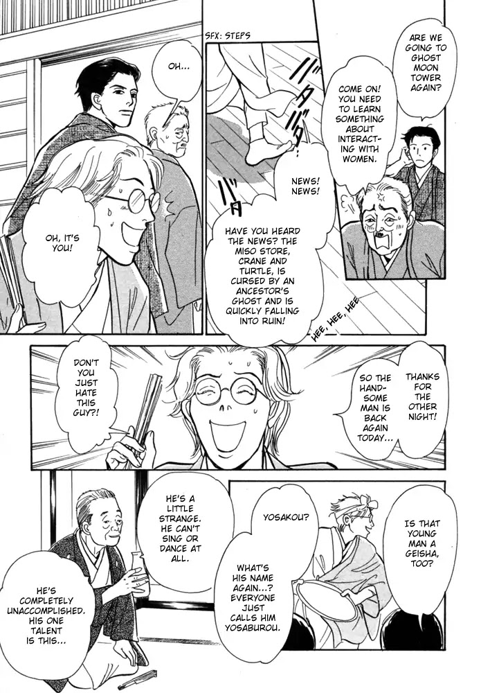 The Mysterious Stories of Ghost Moon Tower Chapter 1 page 26 - Chapter 1