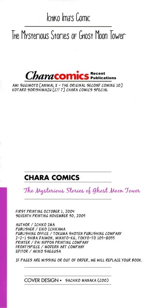 The Mysterious Stories of Ghost Moon Tower Chapter 1 page 5 - Chapter 1