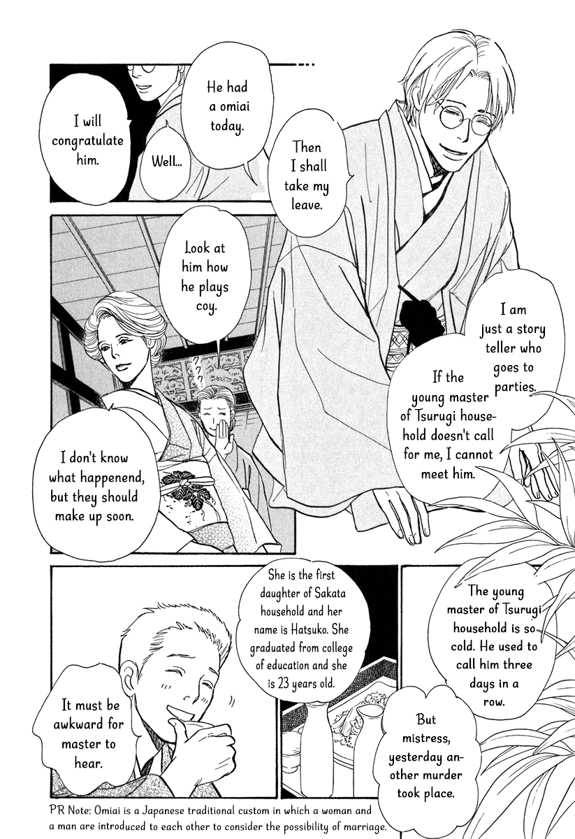 The Mysterious Stories of Ghost Moon Tower Chapter 10 page 13 - Chapter 10