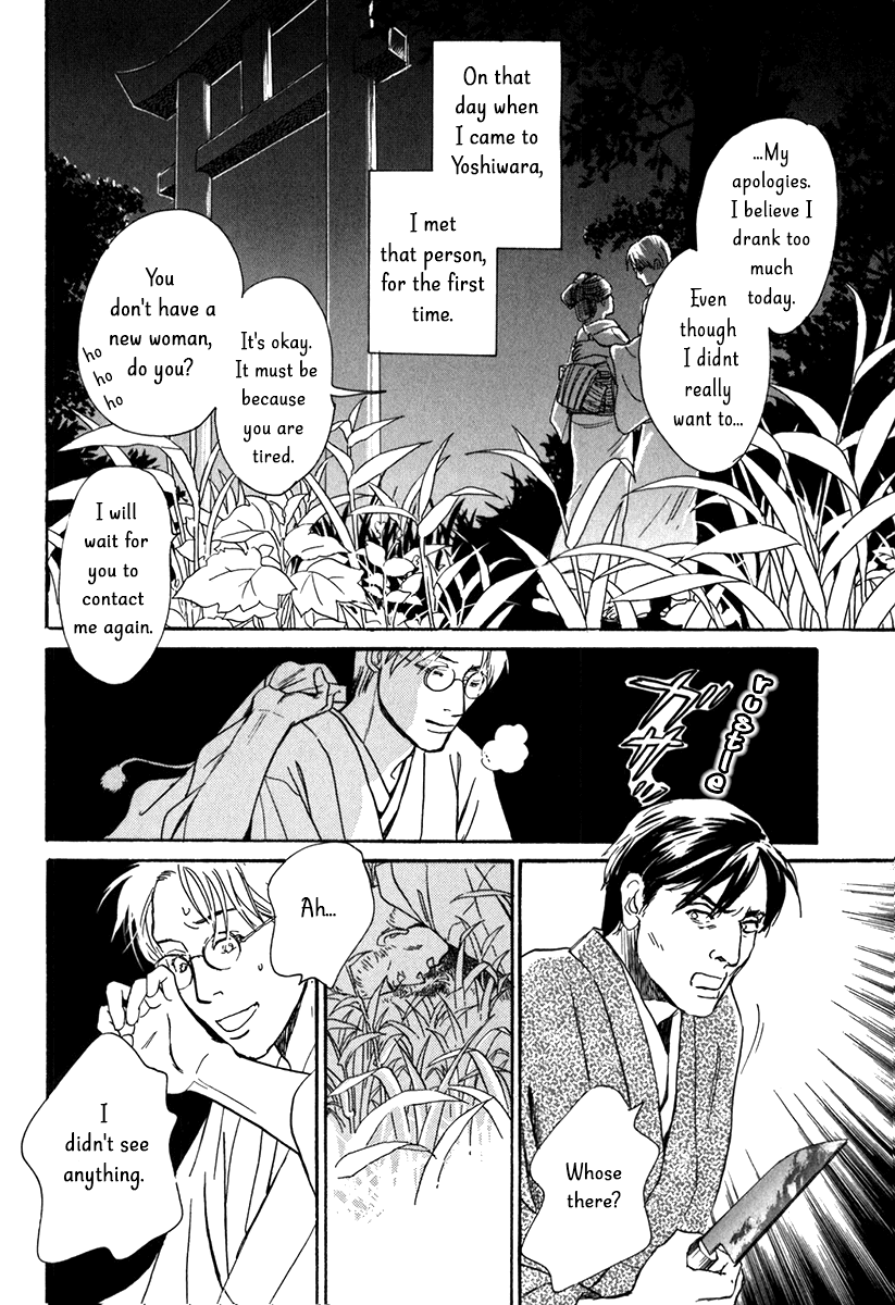 The Mysterious Stories of Ghost Moon Tower Chapter 10 page 3 - Chapter 10