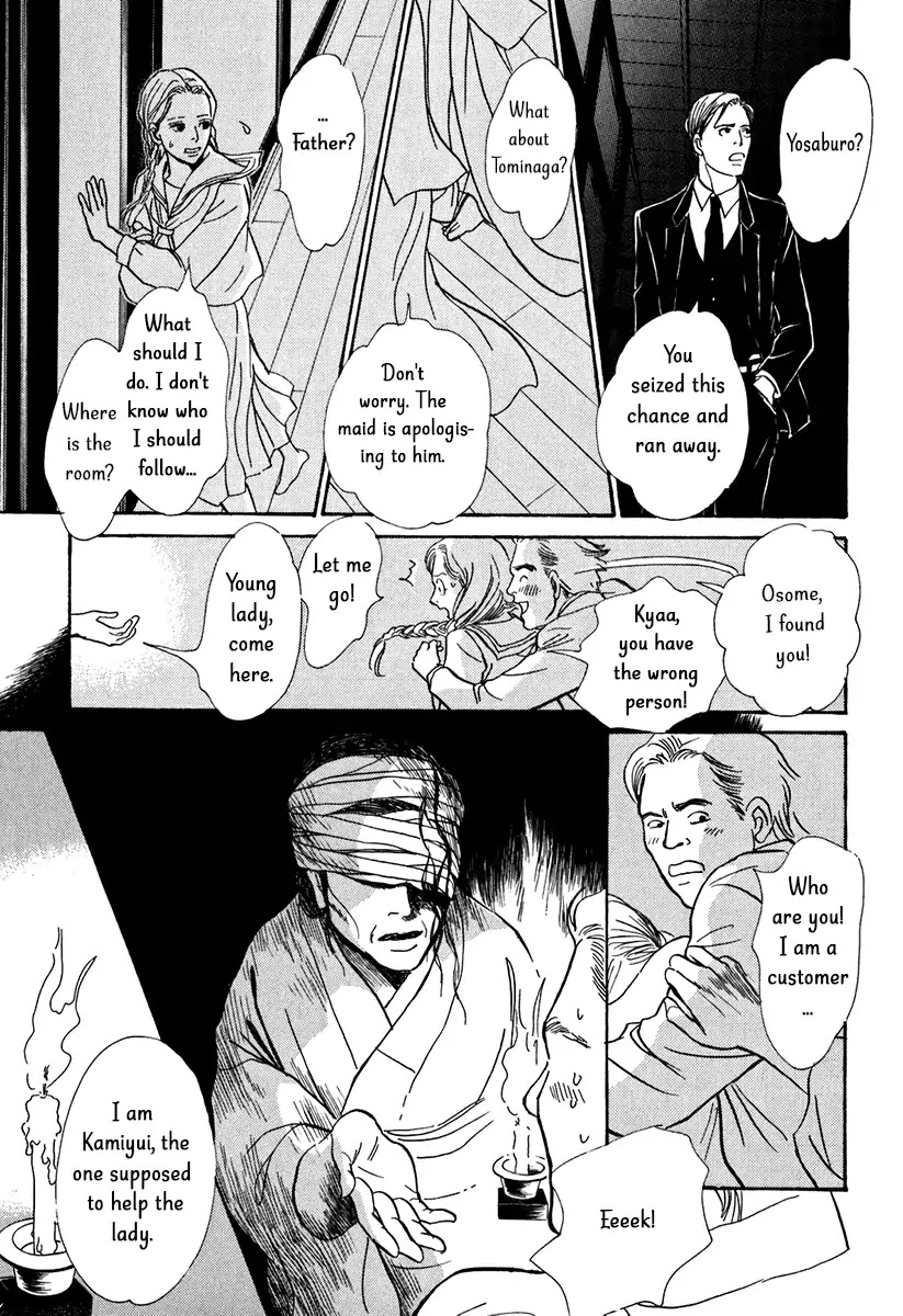 The Mysterious Stories of Ghost Moon Tower Chapter 12 page 17 - Chapter 12