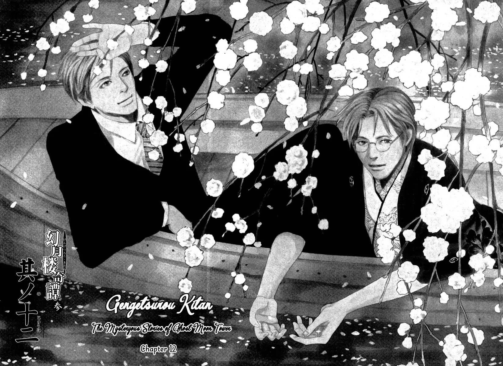 The Mysterious Stories of Ghost Moon Tower Chapter 12 page 3 - Chapter 12