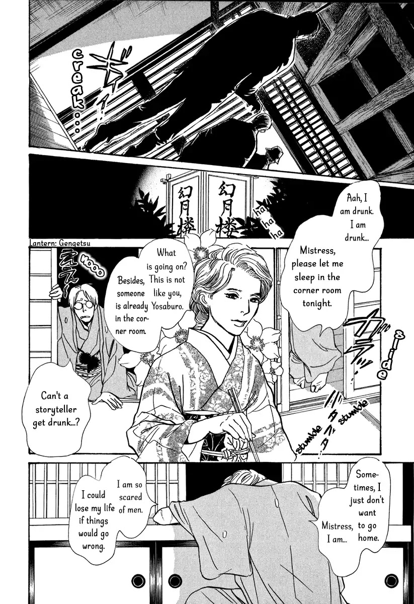 The Mysterious Stories of Ghost Moon Tower Chapter 12 page 6 - Chapter 12