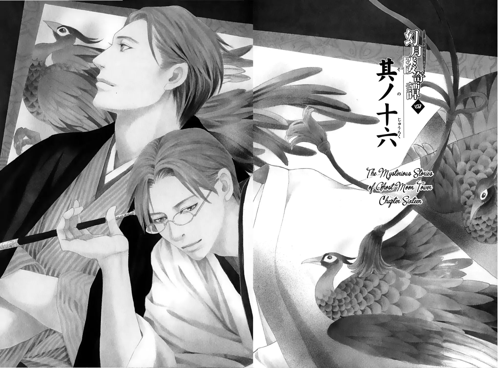 The Mysterious Stories of Ghost Moon Tower Chapter 16 page 3 - Chapter 16