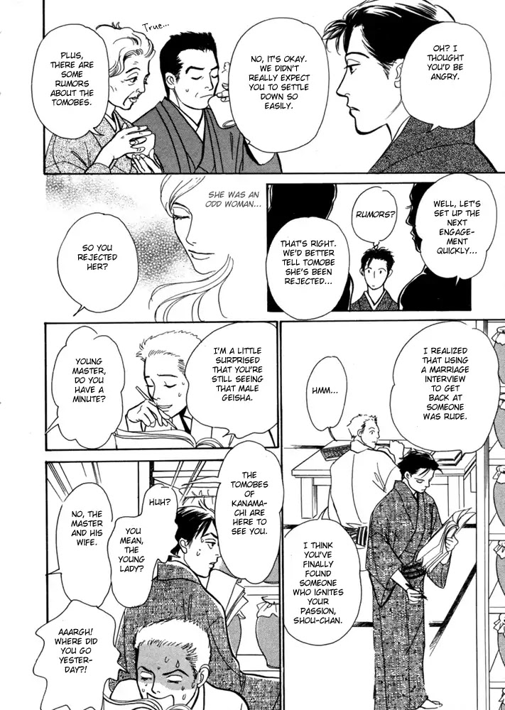 The Mysterious Stories of Ghost Moon Tower Chapter 2 page 17 - Chapter 2
