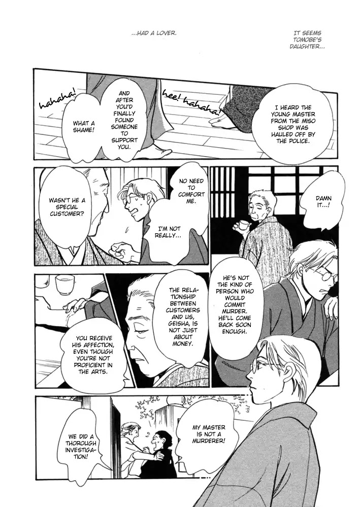 The Mysterious Stories of Ghost Moon Tower Chapter 2 page 25 - Chapter 2