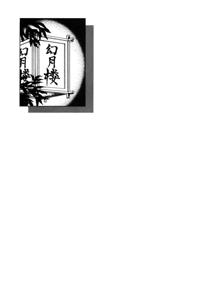 The Mysterious Stories of Ghost Moon Tower Chapter 2 page 43 - Chapter 2