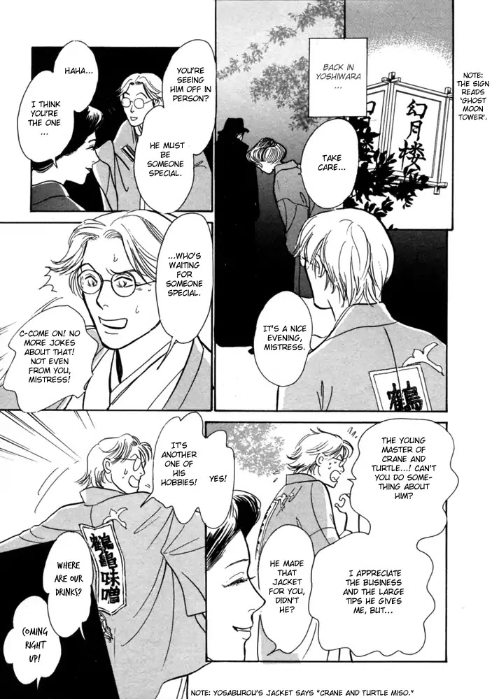 The Mysterious Stories of Ghost Moon Tower Chapter 2 page 6 - Chapter 2