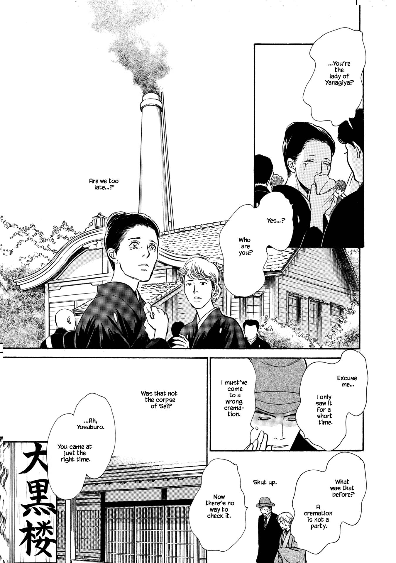 The Mysterious Stories of Ghost Moon Tower Chapter 21.2 page 12 - Chapter 21.2