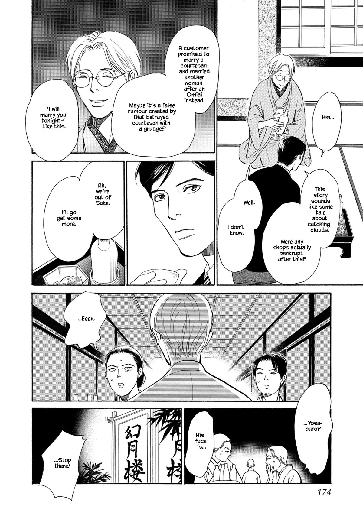 The Mysterious Stories of Ghost Moon Tower Chapter 24.1 page 12 - Chapter 24.1
