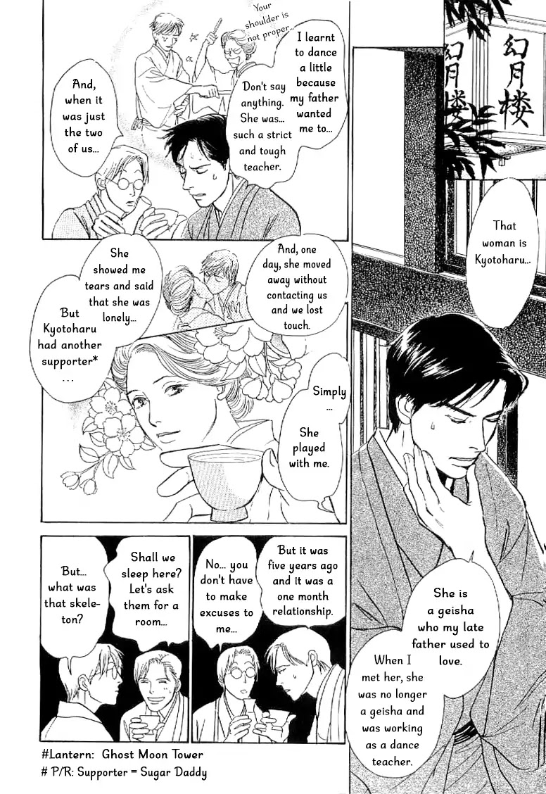 The Mysterious Stories of Ghost Moon Tower Chapter 3 page 19 - Chapter 3