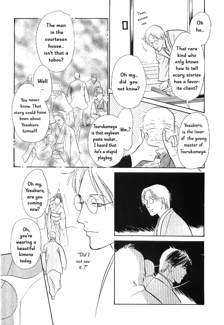 The Mysterious Stories of Ghost Moon Tower Chapter 4 page 7 - Chapter 4