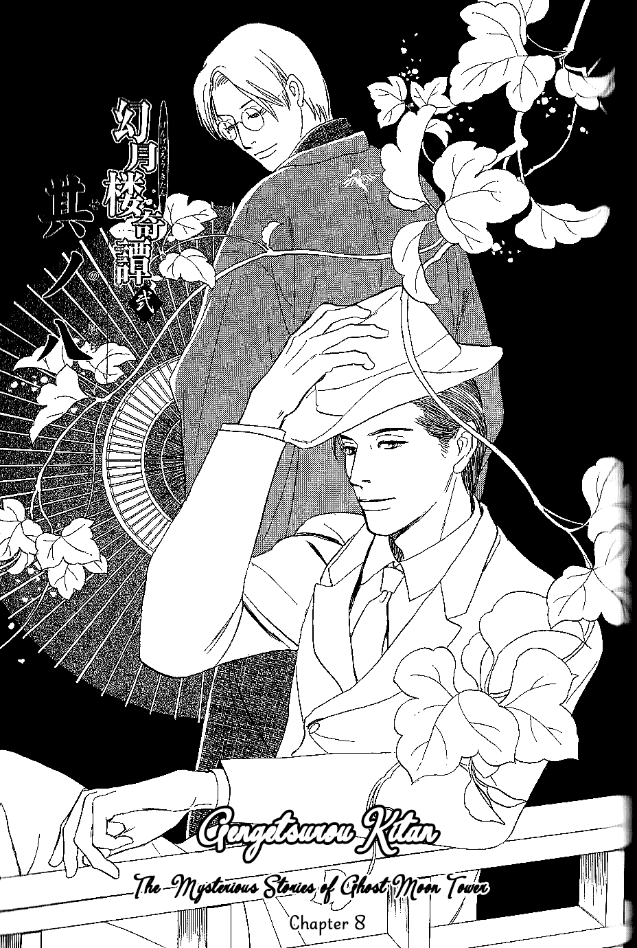 The Mysterious Stories of Ghost Moon Tower Chapter 8 page 1 - Chapter 8