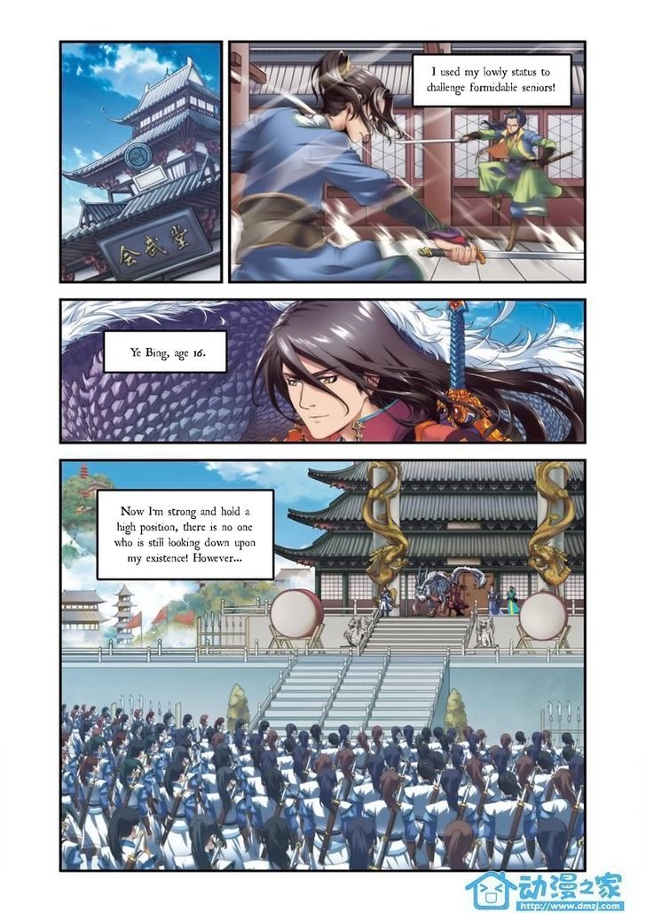 The Mythical Realm Chapter 0 page 5 - Chapter 0 : Prologue