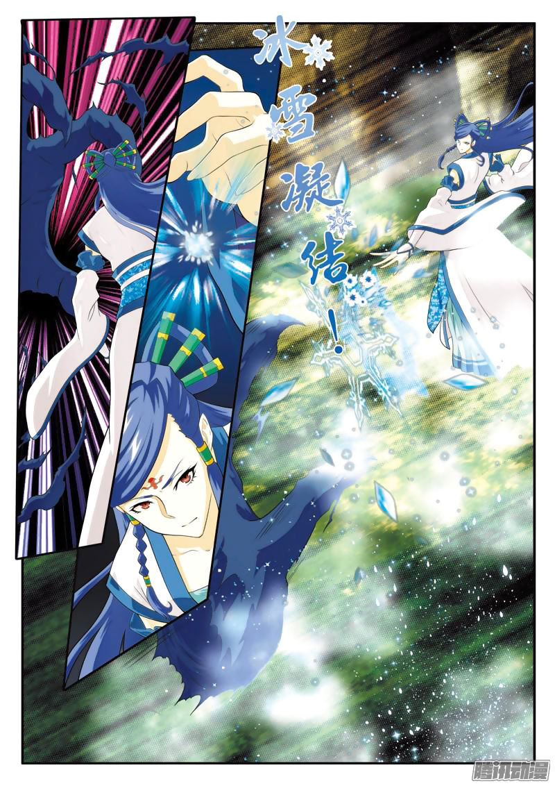 The Mythical Realm Chapter 101 page 12 - Chapter 101 : Revisiting Powerful Foes