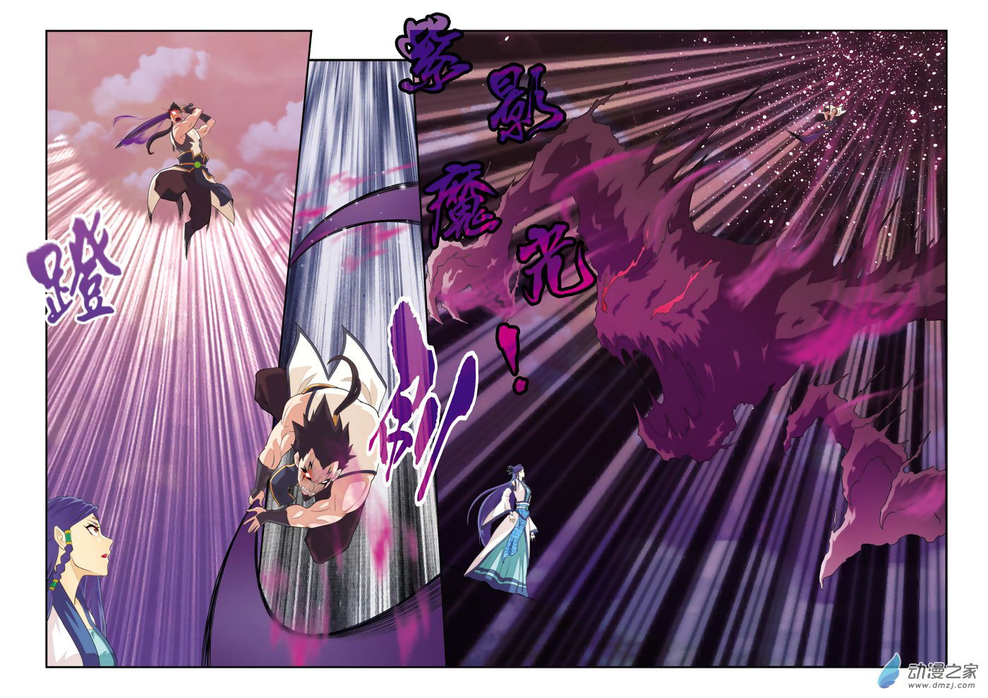 The Mythical Realm Chapter 101 page 16 - Chapter 101 : Revisiting Powerful Foes