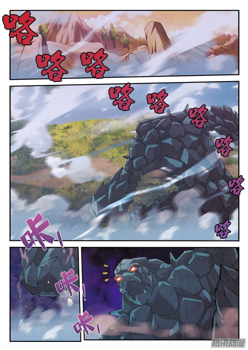 The Mythical Realm Chapter 101 page 3 - Chapter 101 : Revisiting Powerful Foes